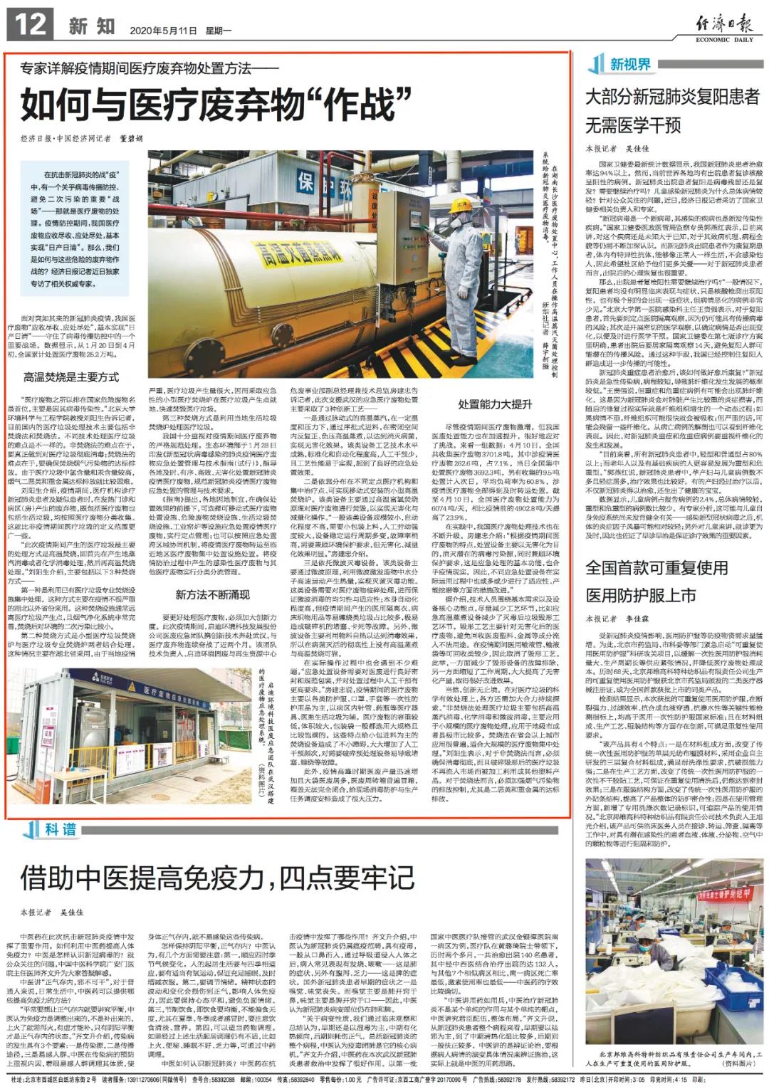 微信图片_20200511124440.jpg 微信图片_20200511124440.jpg