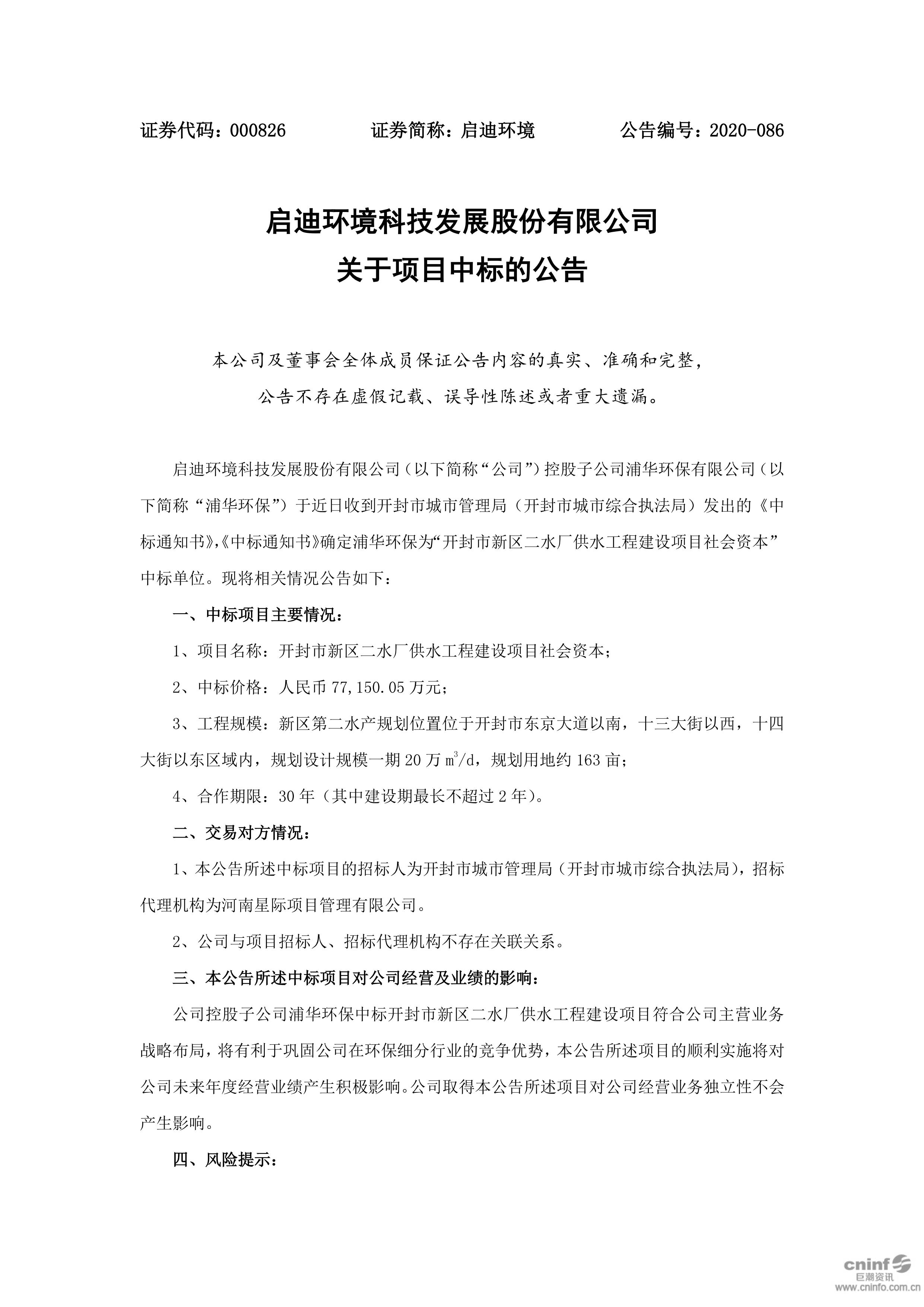 dcbox小金库钱包环境：关于项目中标的公告_01.jpg